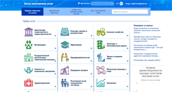 Desktop Screenshot of e-vko.gov.kz