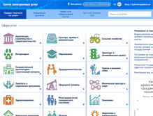 Tablet Screenshot of e-vko.gov.kz